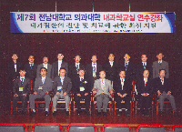 제&nbsp;7회&nbsp;내과학교실&nbsp;연수강좌