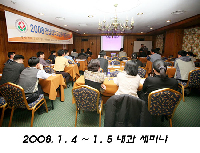 2008년도&nbsp;내과&nbsp;교수&nbsp;세미나