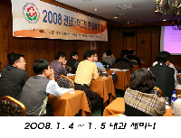 2008년도&nbsp;내과&nbsp;교수&nbsp;세미나