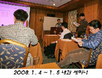 2008년도&nbsp;내과&nbsp;교수&nbsp;세미나