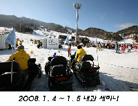 2008년도&nbsp;내과&nbsp;교수&nbsp;세미나