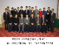 2012년 내과 교수 동계 세미나