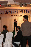 2005년 송년의 밤 행사