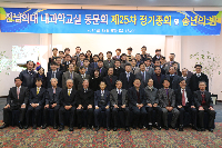 2014년&nbsp;동문&nbsp;송년의&nbsp;밤