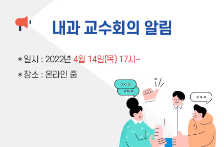 2020년 4월로 예정되어 있었던 스승의날 행사는 COVID 19 유행으로 인하여 부득이하게 취소되었음을 알려드립니다.